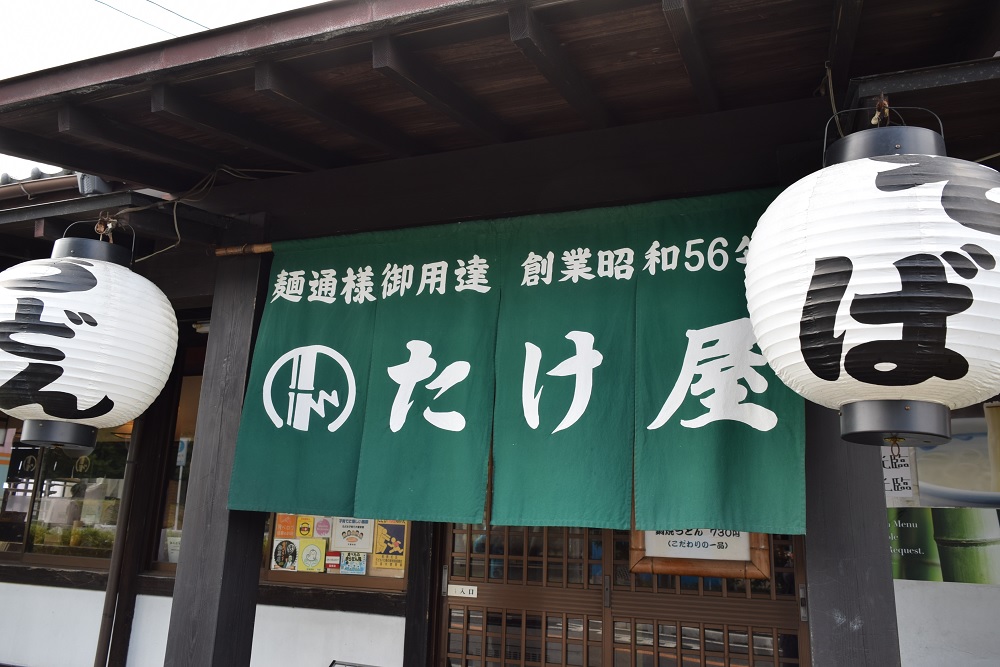 久留米ちくごうどん手作り体験～名店 たけ屋直伝の技を体験～