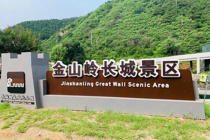 Jinshanlin Great Wall Bus Tour