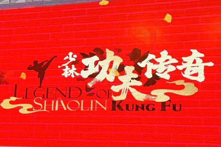 Beijing Evening Kong Fu show with round trip transfer